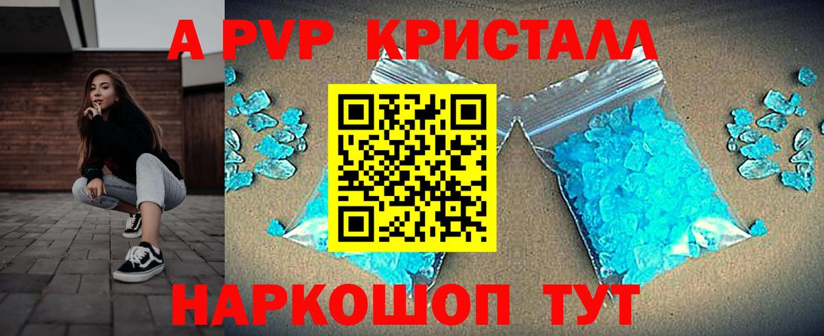 Нарьян-Мар  Alpha PVP крисы CK  Alpha PVP кристаллы  Вход с VPN 