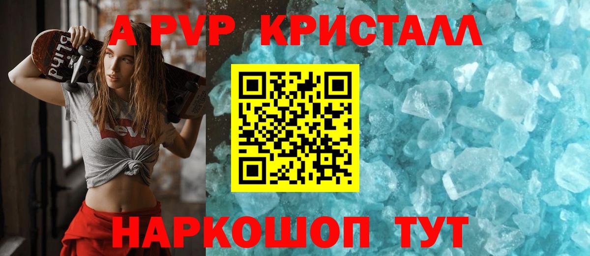 APVP СК Нарьян-Мар