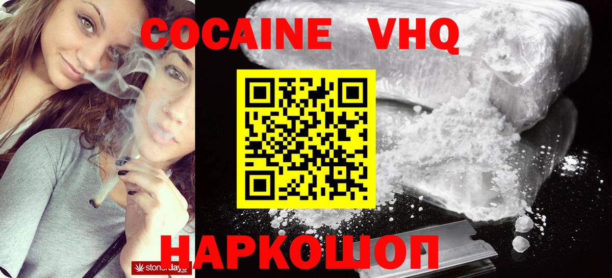 КОКАИН Боливия  купить  сайты  КОКАИН Fish Scale  Нарьян-Мар  Вход с VPN 