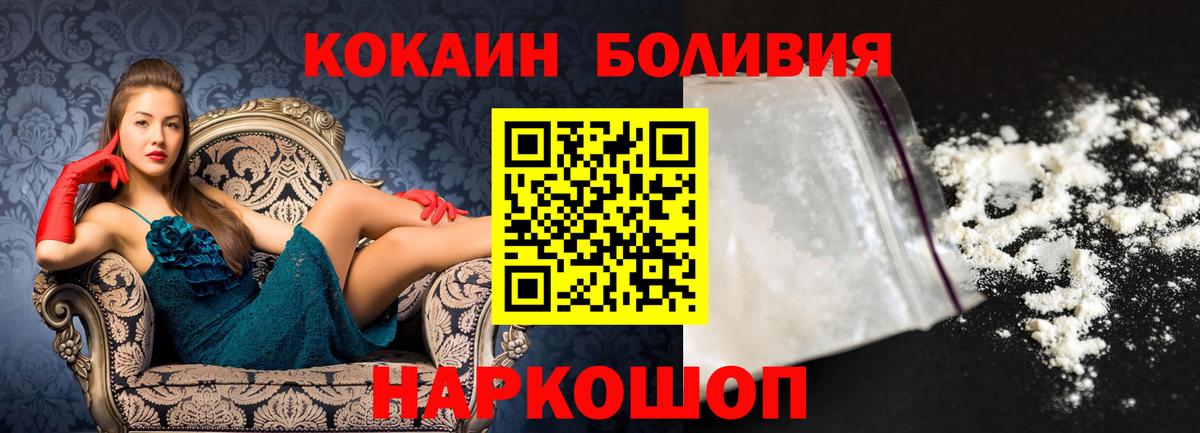 Cocaine Эквадор Нарьян-Мар