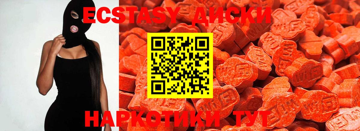 Экстази диски  blacksprut как зайти  Нарьян-Мар  ЭКСТАЗИ  Вход с VPN  Ecstasy louis Vuitton 