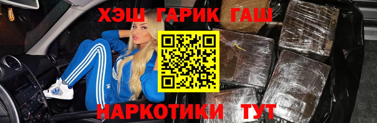 Гашиш  Гашиш Ice-O-Lator  Вход с VPN  Нарьян-Мар 
