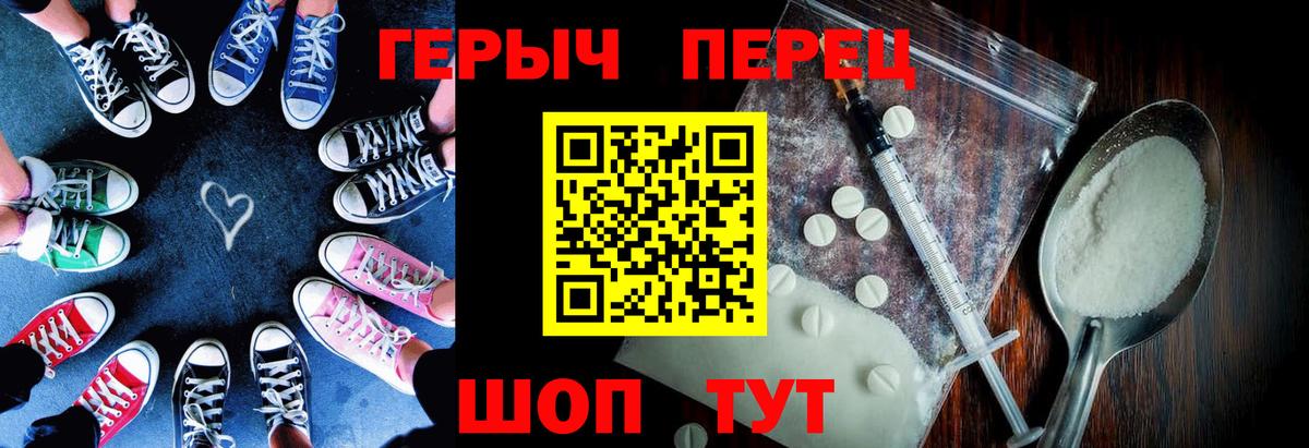 Нарьян-Мар  ГЕРОИН герыч  Вход с VPN 