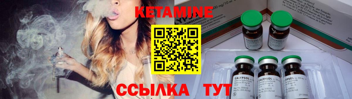 Кетамин ketamine  Кетамин VHQ  Вход с VPN  Нарьян-Мар 