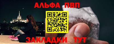 ALPHA-PVP Моздок