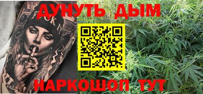 марихуана Можайск