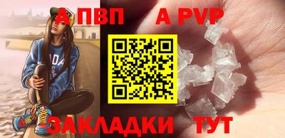 ALPHA-PVP Моздок