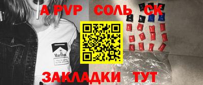 ALPHA-PVP Моздок