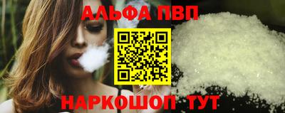 ALPHA-PVP Моздок