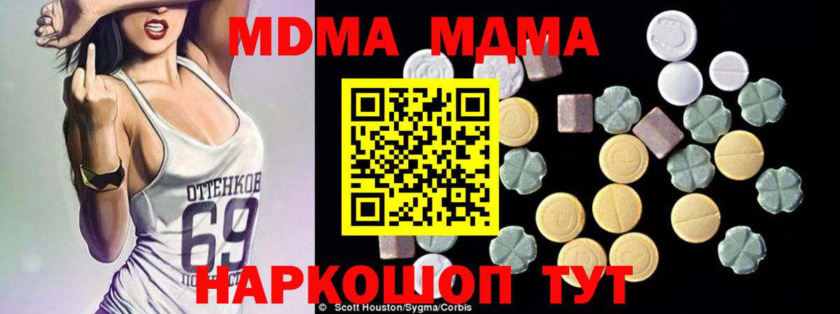 MDMA кристаллы  MDMA crystal  Вход с VPN  Нарьян-Мар 
