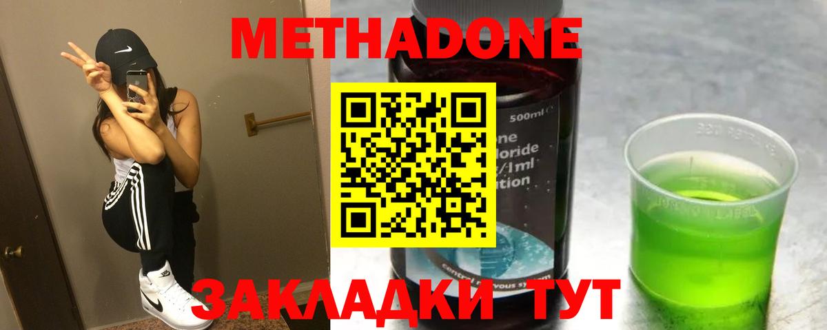 Метадон VHQ  МЕТАДОН VHQ  Нарьян-Мар  Вход с VPN 