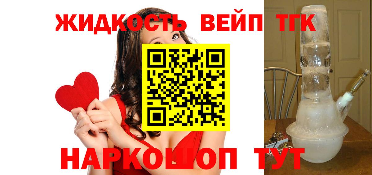 ТГК Wax Нарьян-Мар