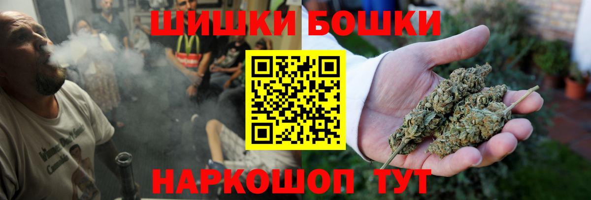 Бошки Шишки марихуана Нарьян-Мар